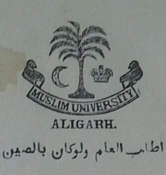 AMU Old Boys Association is under construction